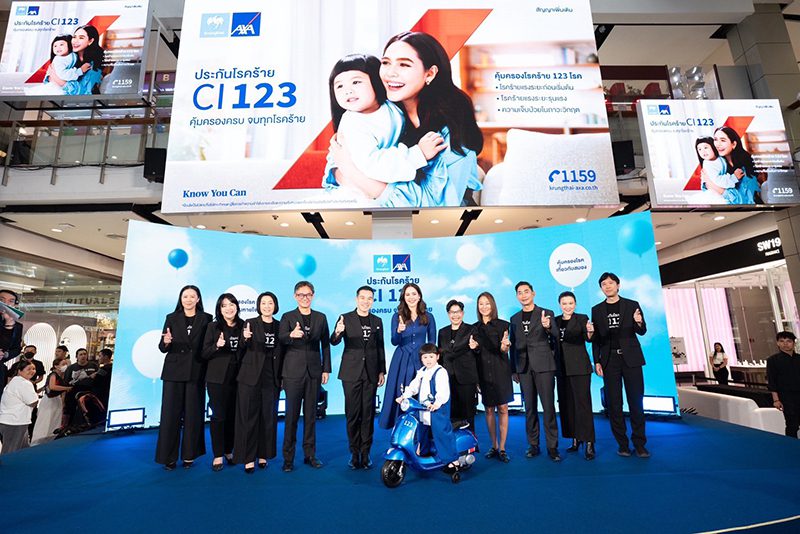 CI 123 คุ้มครองครบ จบทุกโรคร้าย