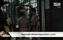 จำคุกชายลักทรัพย์รถบัสถูกเผาหน้า ม.รามฯ