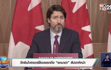 วัคซีนไฟเซอร์ล็อตแรกถึง “แคนาดา” สัปดาห์หน้า