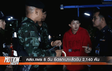 Motion News Break 4 (02-01-59)