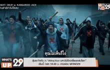 มันส์สุดขีดกับภาพยนตร์จีน “Wolf Warrior II กองพันหมาป่า” รับชมทางออนไลน์ถูกลิขสิทธิ์ที่ MONOMAX