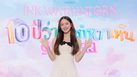 ‘อิ้งค์ วรันธร’ ชวนทุกคนมาฉลองครบ 10 ปี กับคอนเสิร์ตใหญ่ “มาม่า presents Ink Waruntorn สิบปีว่าไม่เท่าตาเห็น” พร้อมเล่นใหญ่ 2 รอบการแสดง อะไรที่ไม่เคยเห็น ก็จะได้เห็น!