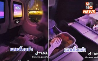 การบินไทย สั่งพักงาน-ตัดเงิน พนง.ไม่เก็บถาดอาหาร