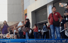 เวเนซุเอลาไฟฟ้าไม่พอใช้