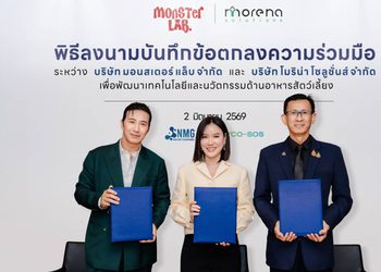 “หนุ่ม–กรรชัย” จับมือ MONSTER LAB และ Morena Solutions ลงนาม MOU ทุ่มลงทุนด้านงานวิจัยและนวัตกรรมพร้อมลุยอุตสาหกรรมอาหารสัตว์เลี้ยง