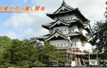 ญี่ปุ่นย้ายปราสาทอายุ 100 ปี