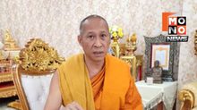 ยื่นหนังสือถึงผู้ว่าฯพิจิตร ขอประชุมด่วน ปมกดดันเจ้าอาวาสวัดบางคลานลาออก