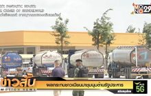 ผลกระทบชาวเมียนมาชุมนุมต้านรัฐประหาร