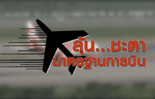 The Day News Update 08-12-58