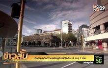 อังกฤษล็อกดาวน์หลังผู้ติดเชื้อโควิด-19 ทะลุ 1 ล้าน