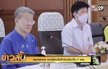 สมุทรสาคร พบผู้ติดเชื้อโควิดเพิ่มเป็น 7 ราย