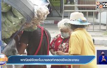 พาณิชย์จัดรถโมบายลดค่าครองชีพประชาชน