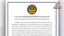 “สมช.” ประณาม ผู้ก่อเหตุรุนแรงชายแดนใต้ ที่ทำกับเด็ก-ประชาชนผู้บริสุทธิ์