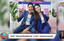 “เวียร์” ปัดคิดเซอร์ไพรส์ขอเเต่ง “เบลล่า” แม้แพลนอนาคตแล้ว