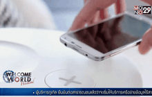 อิเกียเปิดตัวเฟอร์นิเจอร์พร้อมที่ชาร์จไร้สาย