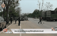 รพ.พะเยาซ้อมแผนอุบัติเหตุรับสงกรานต์