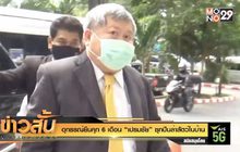 อุทธรณ์ยืนคุก 6 เดือน “เปรมชัย” ซุกปืนล่าสัตว์ในบ้าน
