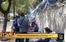 แท็กซี่บุกทำเนียบยื่นข้อเรียกร้องขยายอายุรถ 12 ปี