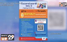 “หมอยง” เชิญชวนผู้ป่วยโควิด-19 ที่หายแล้ว  ร่วมบริจาคพลาสมา เพื่อใช้เสริมการรักษาผู้ป่วยอาการหนัก