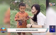 พบแล้ว “น้องนัด” อยู่กับตายาย ยากจนบ้านไม่มีไฟฟ้าใช้
