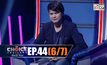 THE CHOICE THAILAND เลือกได้ให้เดต EP.44 [6/7]
