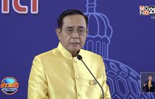 นายกฯเปิดตัวทีมเศรษฐกิจ ย้ำลุยแก้ปัญหาปากท้อง