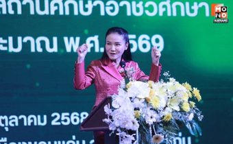 “รมว.นฤมล”ลั่นอาชีวะไม่ใช่แค่เด็กช่างอีกต่อไป ! พัฒนาให้ทันยุค VUCA World