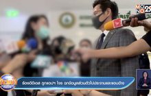 ร้องดีอีเอส ถูกแอปฯ โจร ฉกข้อมูลส่วนตัวไปประจานและแอบอ้าง