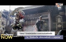 “ฉีเคอะ” เจ้าพ่อหนังเดือดอวดความมันส์อีกครั้งใน “ตี๋เหรินเจี๋ย ปริศนาพลิกฟ้า 4 จตุรเทพ”