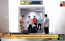 จ.กระบี่ ซักซ้อมแผนรองรับนักท่องเที่ยว เพื่อป้องกันโควิด-19