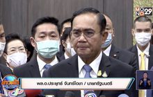 “บิ๊กตู่” ขอบคุณตำรวจดูแลการชุมนุม ภารกิจจากนี้หนักขึ้น