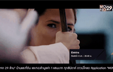 Elektra สวยสังหาร