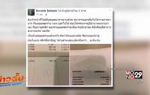 มูลนิธิเพื่อนช้างมียอดบริจาคกว่า 20 ล้านบาท
