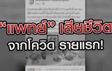 เจาะข่าวเด็ด The Day News Update 18-02-64