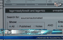 หุ่นยนต์เขียนข่าว