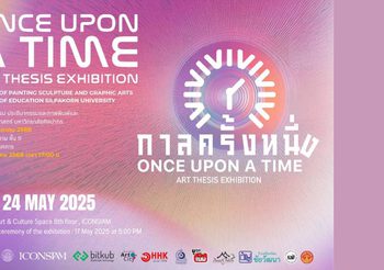 ไอคอนสยาม ชวนชมนิทรรศการศิลปนิพนธ์ “กาลครั้งหนึ่ง” ถ่ายทอดเอกลักษณ์ของตัวตนผ่านงานศิลปะ วันนี้ – 24 พฤษภาคม 2568