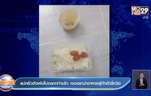 แม่ครัวตัดพ้อไม่อยากทำแล้ว เจอดราม่าอาหารผู้กักตัวโควิด