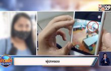 ผู้ปกครองทยอยแจ้งความต่อเนื่อง