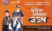 สถาบันส่งเสริมศิลปหัตถกรรมไทย เชิญชมแฟชั่นโชว์ผ้าไทย และการตัดสิน SACIT AWARD “ผ้าไทยใส่ได้ทุก Gen” รอบชิงชนะเลิศ 4 ภูมิภาค