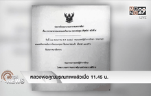 หลวงพ่อคูณมรณภาพแล้ว เมื่อ11.45น.