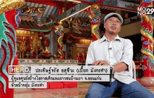 Five minutes Bighero : เปี๊ยกมังกรดำ ตอนที่ 3/5