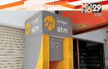 ตำรวจเร่งติดตามผู้ก่อเหตุขโมยตู้เอทีเอ็ม