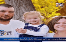 ปาฏิหารย์เด็ก 3 ขวบ บริจาคอวัยวะช่วย 2 ชีวิต