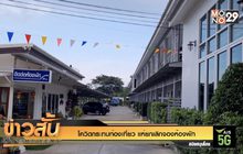 โควิดกระทบท่องเที่ยว แห่ยกเลิกจองห้องพัก