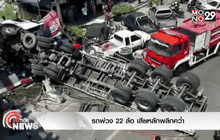 รถพ่วง 22 ล้อ เสียหลักพลิกคว่ำ