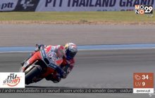 “เปโดรซ่า” ทำสถิติสนามยึดจ่าฝูงโมโตจีพีวินเทอร์เทสต์
