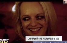 นางเอกซีรีส์ The Handmaid’s Tale ทำแฟนช็อคกับมาดในหนังใหม่ Her Smell