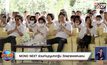 MONO NEXT ร่วมทำบุญมหากฐิน วัดพุทธพรหมยาน