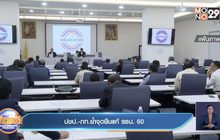 ปชป.-ภท.ย้ำจุดยืนแก้ รธน. 60