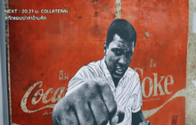 นิทรรศการ “The Coca-Cola Bottle Art Tour”